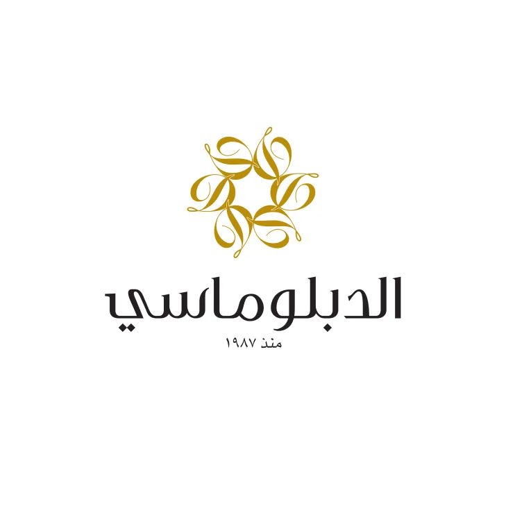 شعار الدبلوماسي للحلويات العربية