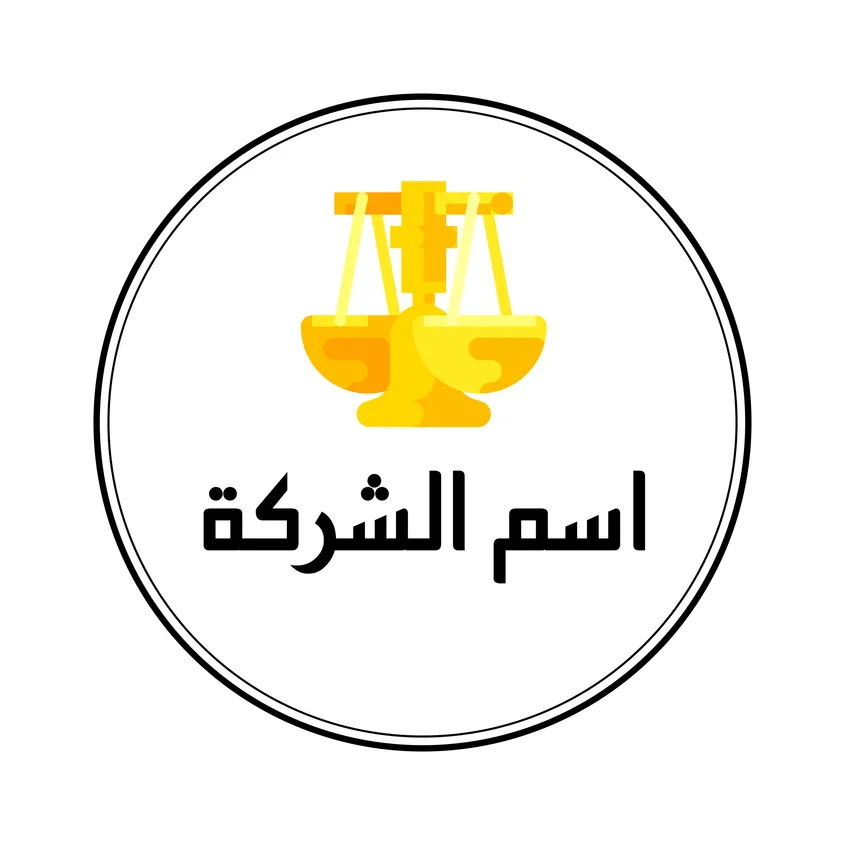 تصميم شعار محامي - ٣
