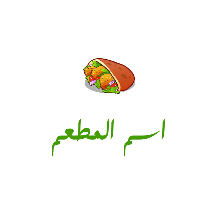 تصميم شعار مطعم - ٤