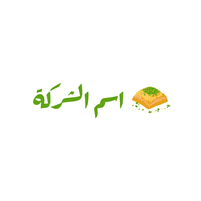 تصميم شعار حلويات - ١